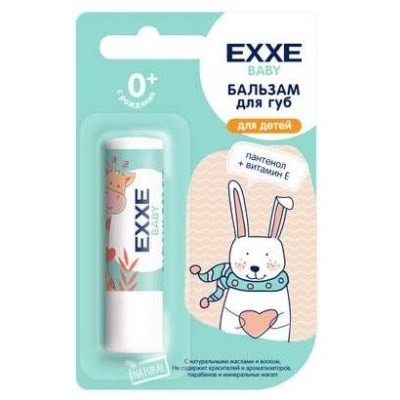 EXXE Бальзам для губ ДЕТСКИЙ 0+ 4,2 гр
