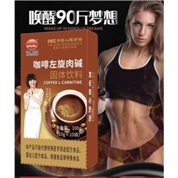 До 03.2025 Coffee Solid Beverage с L-карнитин 10 шт х 10 гр