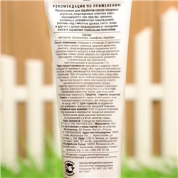 Средство для заживления ран деревьев «Садовый Вар», туба, 150 г, «Август»