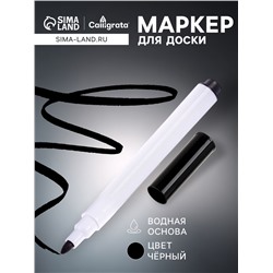 Маркер чёрный на водной основе