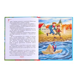 Книга в твёрдом переплёте «Сказки для мальчиков», 48 стр.