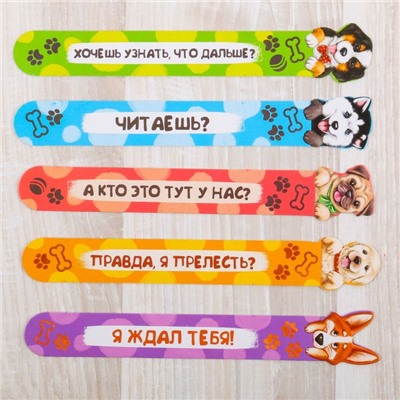 Закладки фигурные, картонные 5 шт «Забавные песики!»