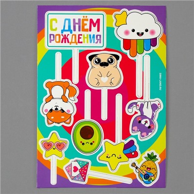 Топпер для торта «С днём рождения», вечеринка