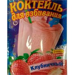 Коктейль Royal Food сухая смесь айс-кофе 30гр (100шт)