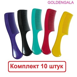 Расческа с ручкой 10 штук Г18