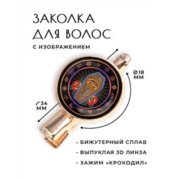 HZF-0184 Заколка Глаз, гроб, розы