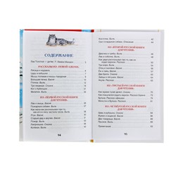 Рассказы, сказки, басни «Филипок», Толстой Л. Н.