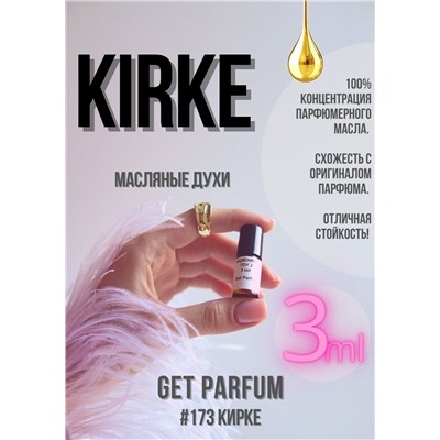 Kirke / GET PARFUM 173