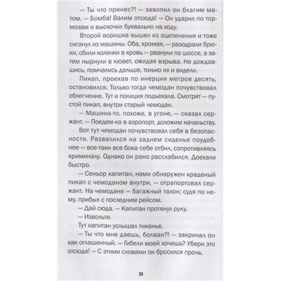 Золушка-Злушка. Сказки