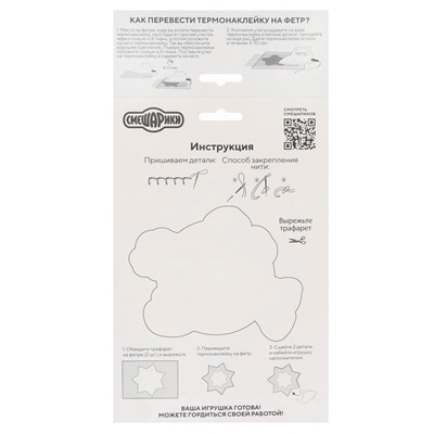 Набор для творчества "Игрушка из фетра". Смешарики: Нюша