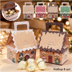 Набор из 8 подарочных складных коробок "ПРЯНИЧНЫЕ ДОМИКИ". Размер: 16,5*10*7,5*7,5 см.