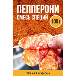 Пепперони