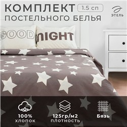 Комплект: пододеяльник и 2 наволочки  Good night 143*215 см, 50*70 см - 2 шт, 100% хлопок