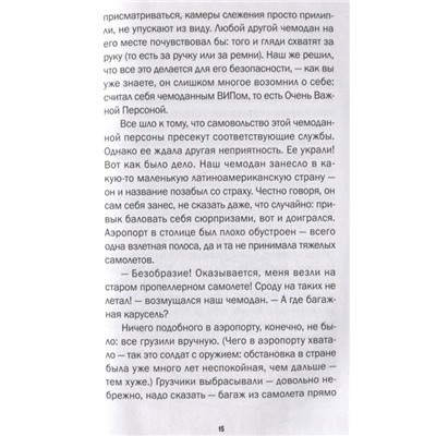 Золушка-Злушка. Сказки