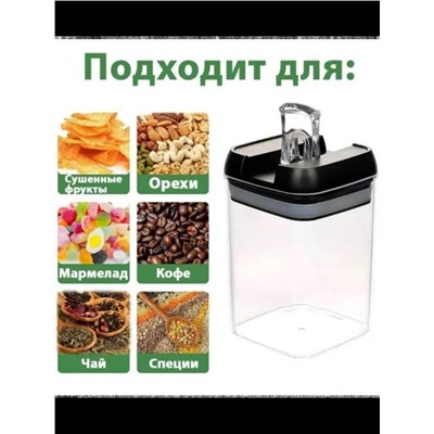 Контейнеры для сыпучих продуктов (3664)