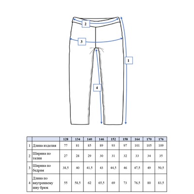 Брюки для мальчика