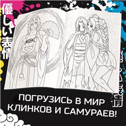 Раскраска «Дыхание луны», А4, 16 стр.