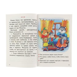 Рабочая тетрадь для детей 6-7 лет «Читаем и пересказываем». Бортникова Е. Ф.