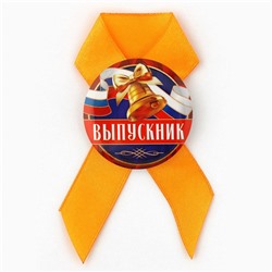 Значок с лентой на Выпускной «Выпускнику», колокольчик, диам. 4,5 см