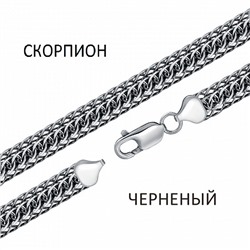 Браслет Скорпион с алмазной огранкой черненый