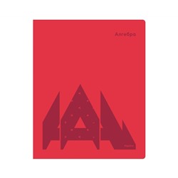 Тетрадь предметная 40л. BG "Призма" - Алгебра