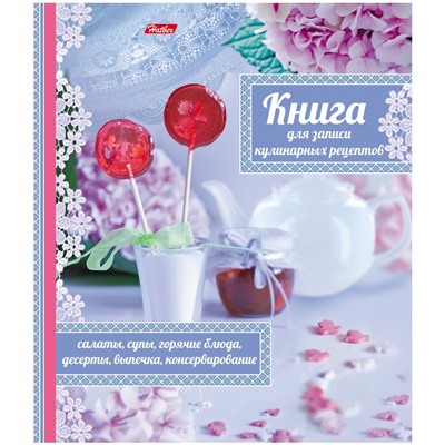 Книга для записи рецептов 80л. А5 7БЦ на кольцах "Кулинария как искусство", 5 цветных разделителей