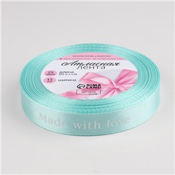 Лента атласная «Made with love», 15 мм, 23±1 м, голубая №104