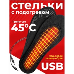 BRAUS Стельки с подогревом USB ELECTRIC р-р 35-41
