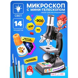 Микроскоп с мини-телескопом и калейдоскоп с набором для исследований, Фиксики