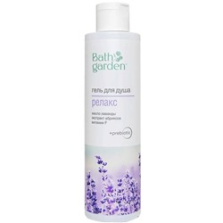 Bath Garden Гель для душа РЕЛАКС 300 мл