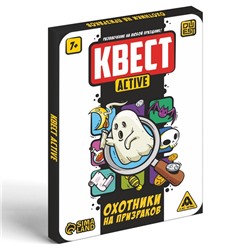 Игра-квест «Охотники на призраков», 36 карт, 7+