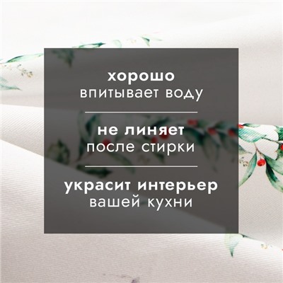 Полотенце новогоднее «Этель» «Merry Christmas» 40×73 см, 100% хлопок, саржа 190 г/м²