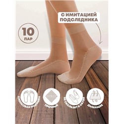 Капроновые носки с усиленныс следиком ( цена за 10шт)