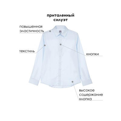 Рубашка для мальчика
