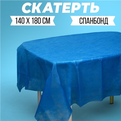 Скатерть "Тёмно-синяя", спанбонд, 140 х 180см