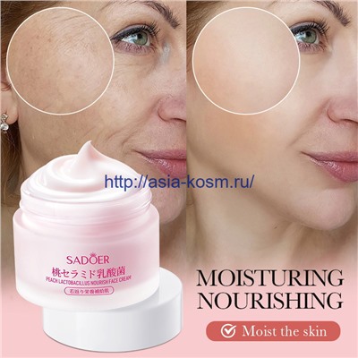 Крем для лица Sadoer с лактобактериями и экстрактом персика (13347)