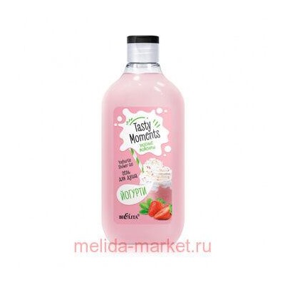 Белита Tasty moments.Вкусные моменты Гель для душа Йогурти,300 мл.