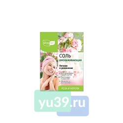 Соль для ванн Натуралист Омолаживающая, 500 гр.
