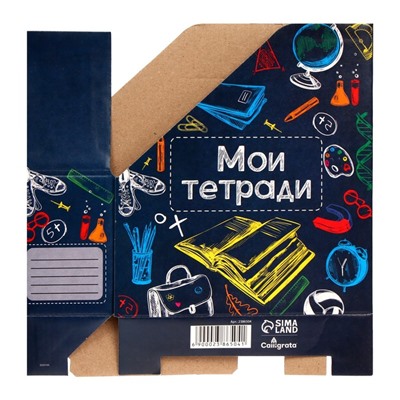 Лоток настольный А5 «Мои тетради»