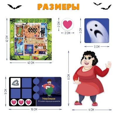 Настольная игра ходилка - бродилка для детей «Дом с призраками», 2-4 игрока, 7+