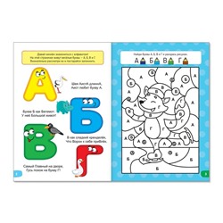 Весёлые уроки 3-5 лет «Учим буквы», 20 стр.