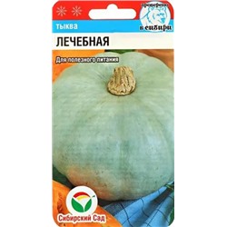 Семена Тыква Лечебная, арт.: 10179