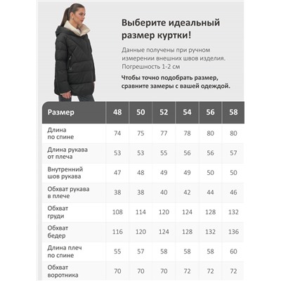 Куртка женская зимняя с капюшоном большого размера черного цвета 1170Ch