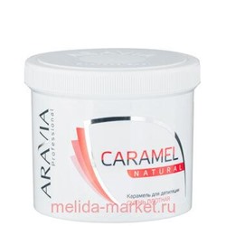 ARAVIA Professional Карамель для депиляции Натуральная очень плотной консистенции 750 гр арт  1014