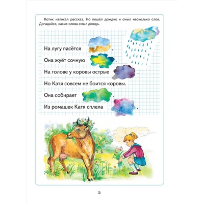 Читаем после "Азбуки с крупными буквами"