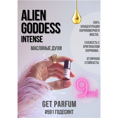 Alien Goddess Intense / GET PARFUM 591