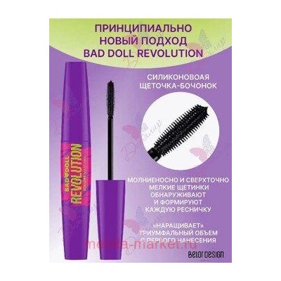 BelorDesign Тушь для ресниц объемная Bad Doll Revolution черная /923/