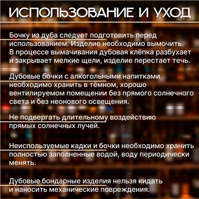 Бочка дубовая на подставке, 10 л, кавказский дуб, кран из латуни