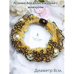 Резинка для волос Арт Р23 цвет желтый с коричневым