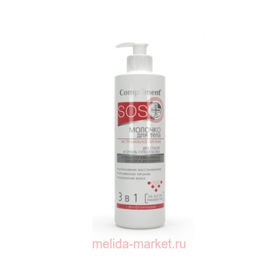 Compliment SOS+ Молочко для тела для очень сухой кожи 3в1 250 мл
